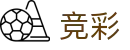 竞彩足球比分直播、赛果查询与盘口观察参考平台
